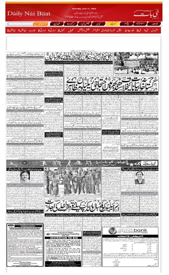 جون 2022 کو ڈائریکٹرز کا انتخاب