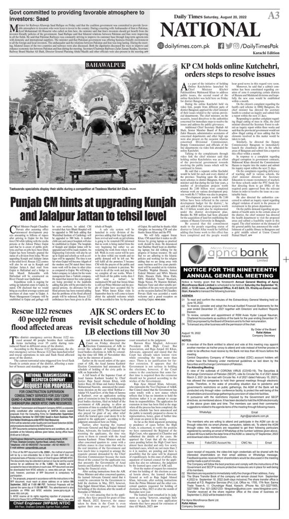 19 ویں سالانہ جنرل میٹنگ 2022